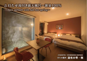 Drops of Yufu -Morning Mist, Evening Calm, Dawn- - Vacation STAY 01501v